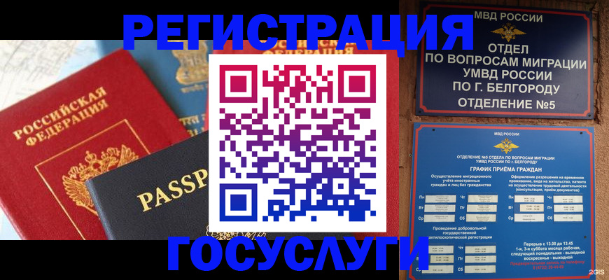 регистрация для школы в Унече