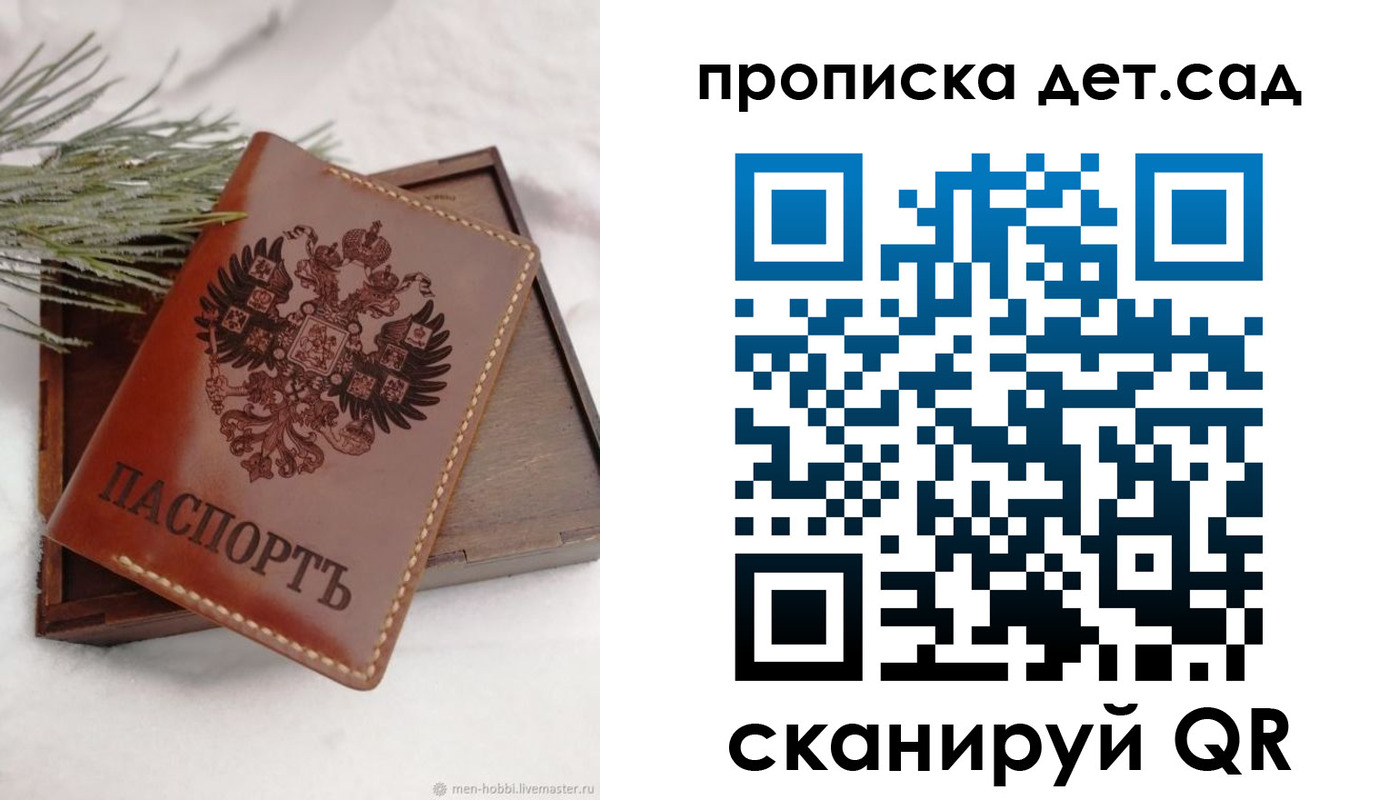 регистрация в Унече