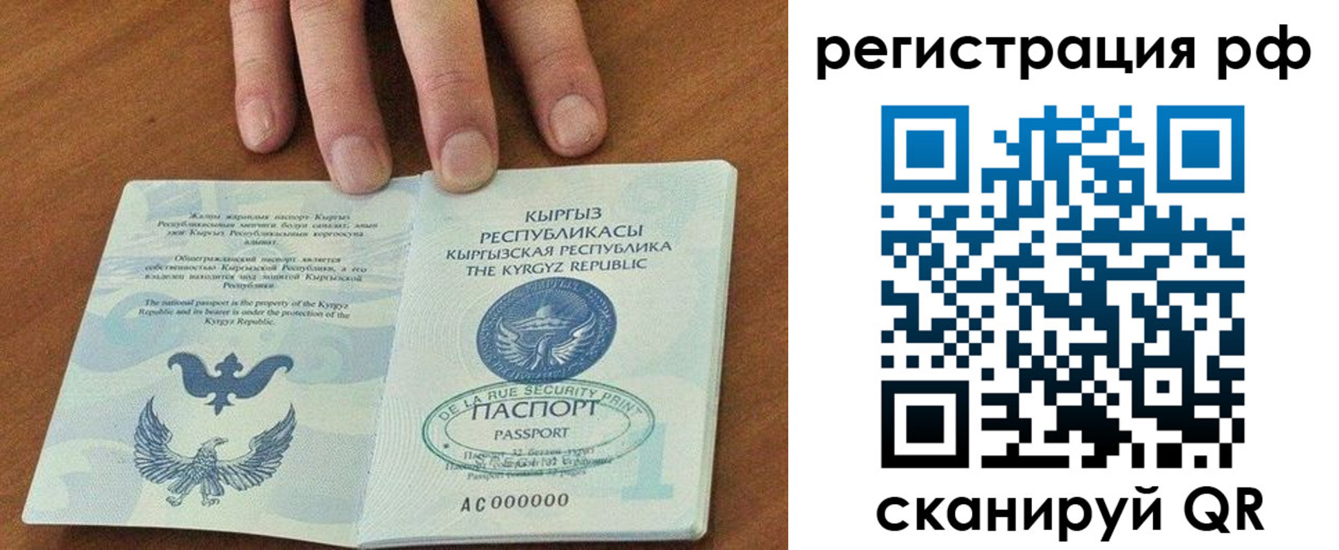 временная регистрация законно в Унече