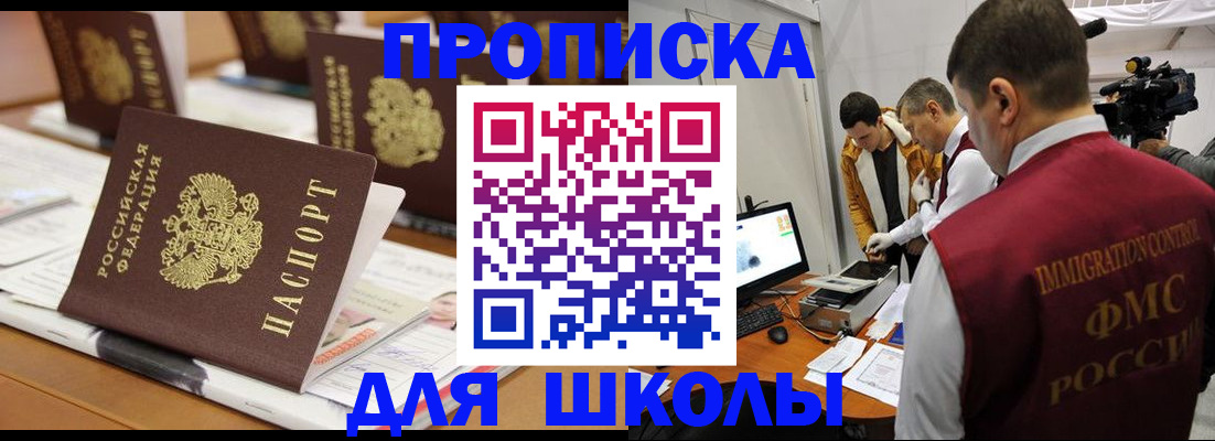 временная регистрация адрес в Унече