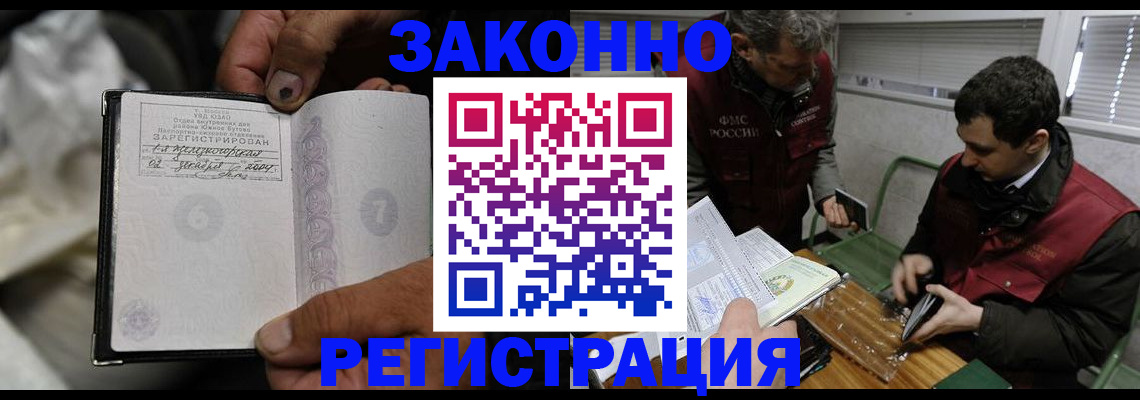 где прописаться в Унече