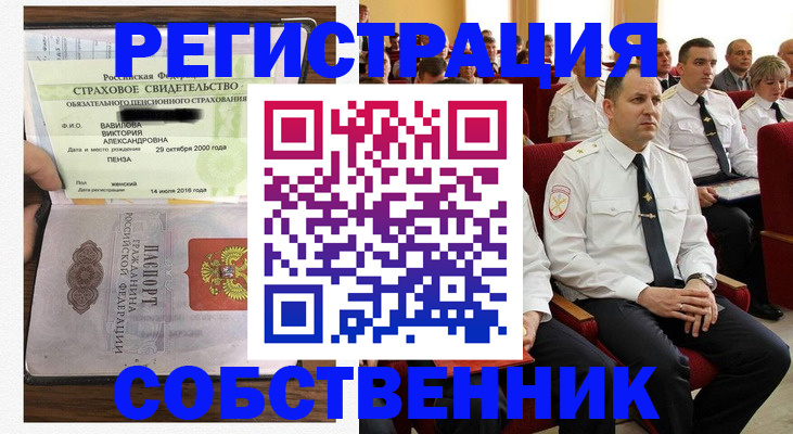 пропишу в квартире в Унече