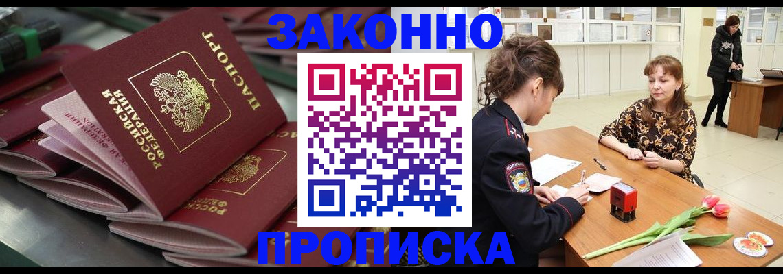 найти адрес прописки в Унече