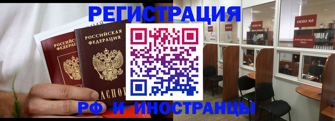 прописка для школы в Унече